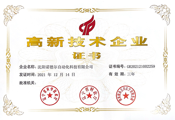恭喜諾德爾榮升